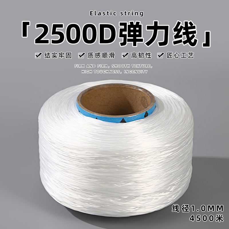 Flat Elastic Thread White Spandex DIY Beaded Jewelry Bracelet Necklace 4500m Large Roll Bracelet DIY Elastic