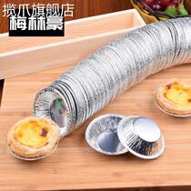 Portuguese egg - leather household baking cake tart baking baking baking baking baking baking is not adhesive