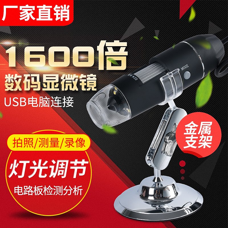 USB digital microscope magnifier 1600 times handheld electronic optical magnifier portable 200 times 800 times 500 times 500 times USB connector with measuring function ancient