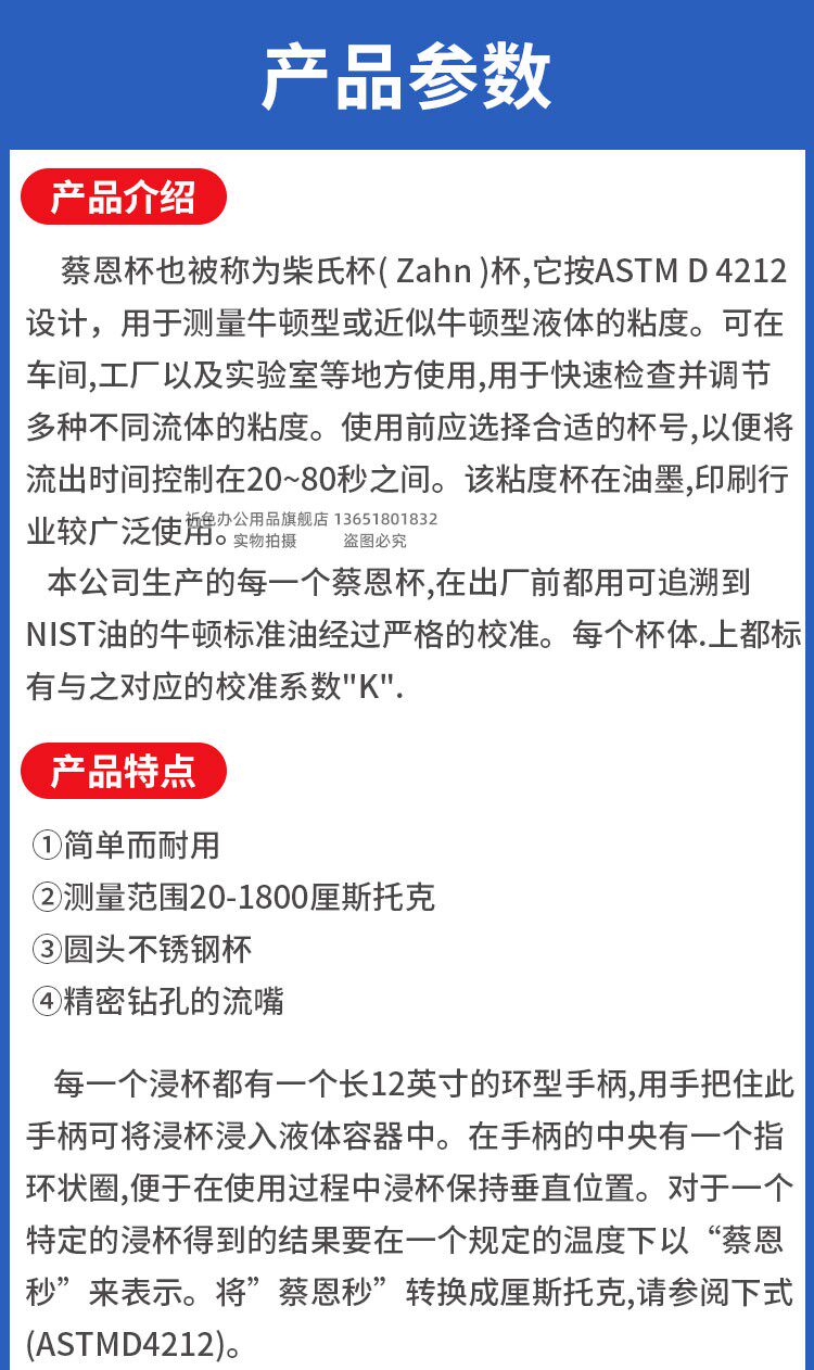 Вискозиметр 铠工蔡恩杯柴式粘度杯1/2/3/4/5号油墨涂料不锈钢液体浸入式黏度