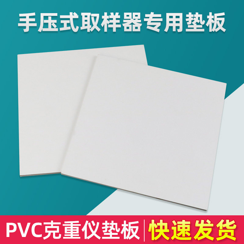 祈色手压式取样器垫板，PVC材质20cm*6mm，真的好用吗？🤔-切割/雕刻垫板-淘宝好物网
