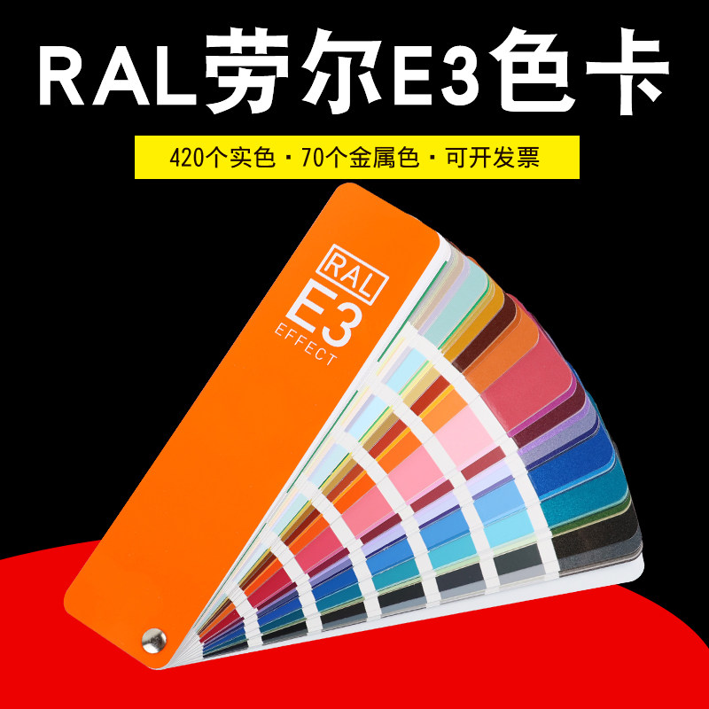 German RAL colour Carlauer E3 solid metal effective pearlescent effect sparkling EFFECT Euromark universal