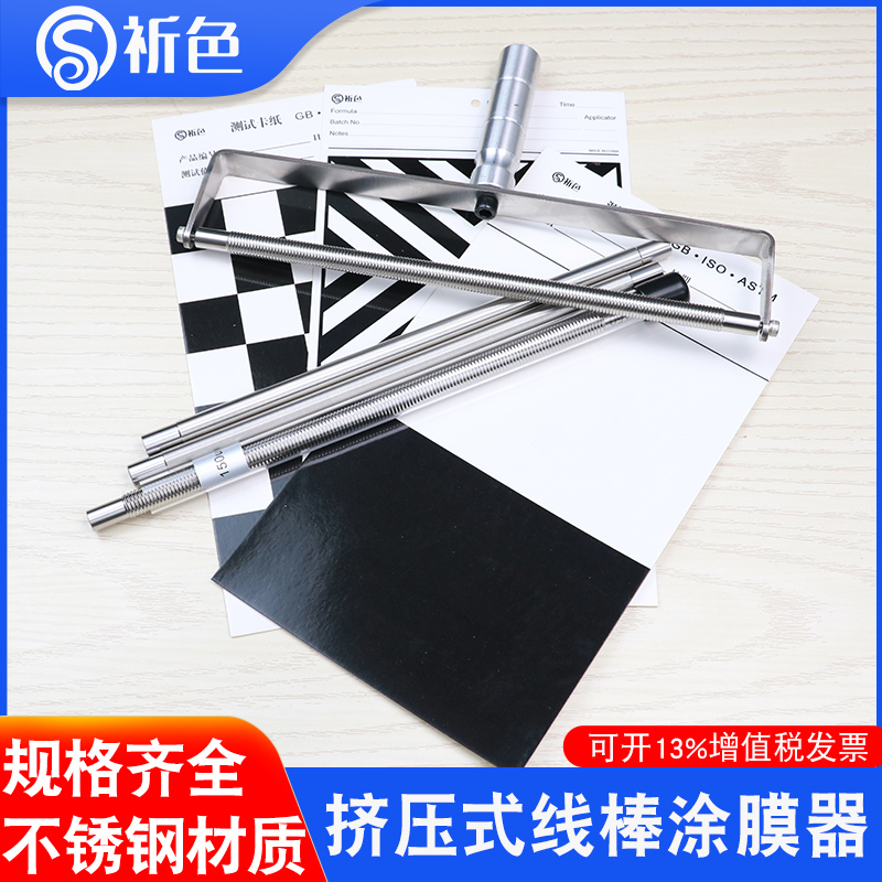 Coated Rod Squeeze Coating COLOR STICK WIRE ROD COATER WET FILM THICKNESS SCRAPING INK COATING INK SQUEEZE-LIKE STAINLESS STEEL SCRAPE COLOR STICK one thousand BAR WIRE ROD SCRAPE INK STICK COATED SILK STICK