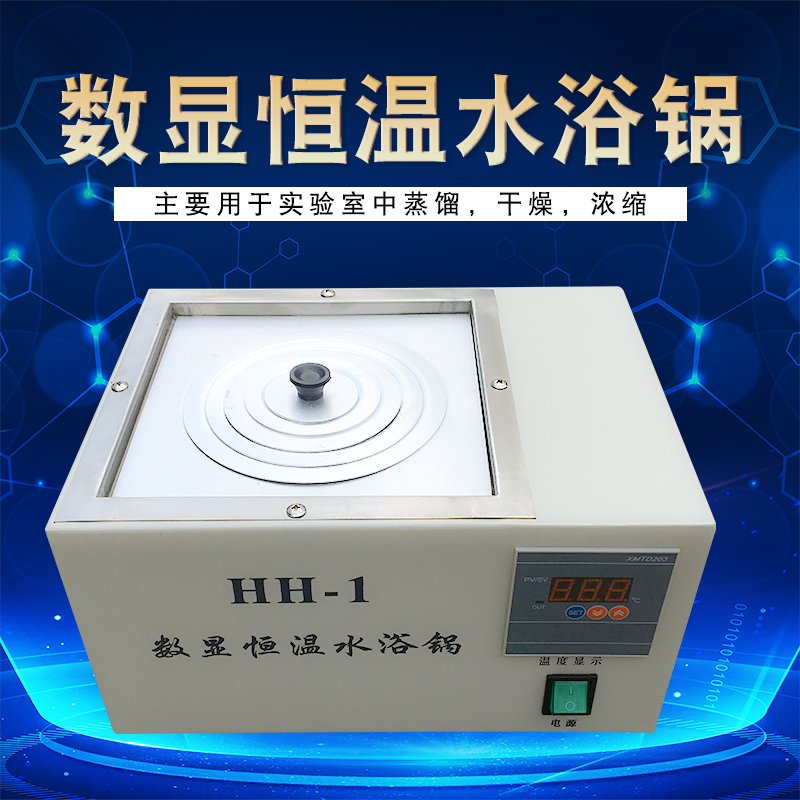HH-1 series single-hole thermostatic water bath boiler number-display thermostatic experimental instrument production manufacturer