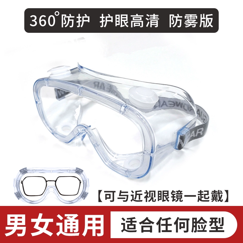 kính bảo hộ Kính bảo hộ chống mờ nam nữ, cưỡi ngựa, côn trùng bay, gió bụi, bảo hộ lao động, thợ hàn, kính bảo hộ trong suốt kính bảo hộ chống bụi kính face shield 