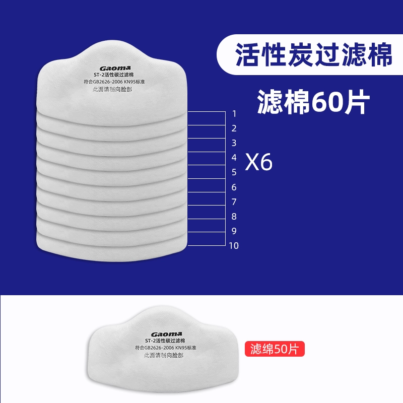 Mặt nạ phòng độc thợ hàn phun sơn mặt nạ chống khói, chống bụi nhà máy hóa chất mùi khí độc mặt nạ than hoạt tính đặc biệt mặt nạ phòng độc 