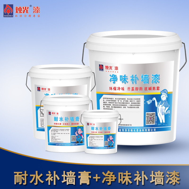 Wall repair wall paint repair wall paste indoor repair white self-brush household batch soil paste latex paint paint