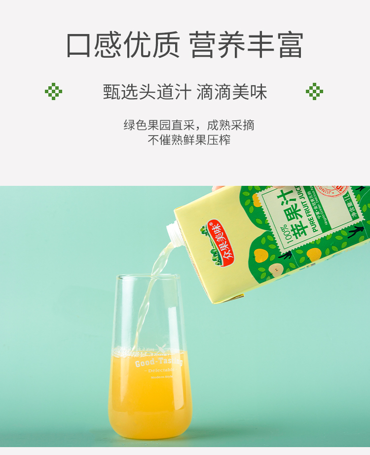 众果美味 100%苹果汁 1L 图4