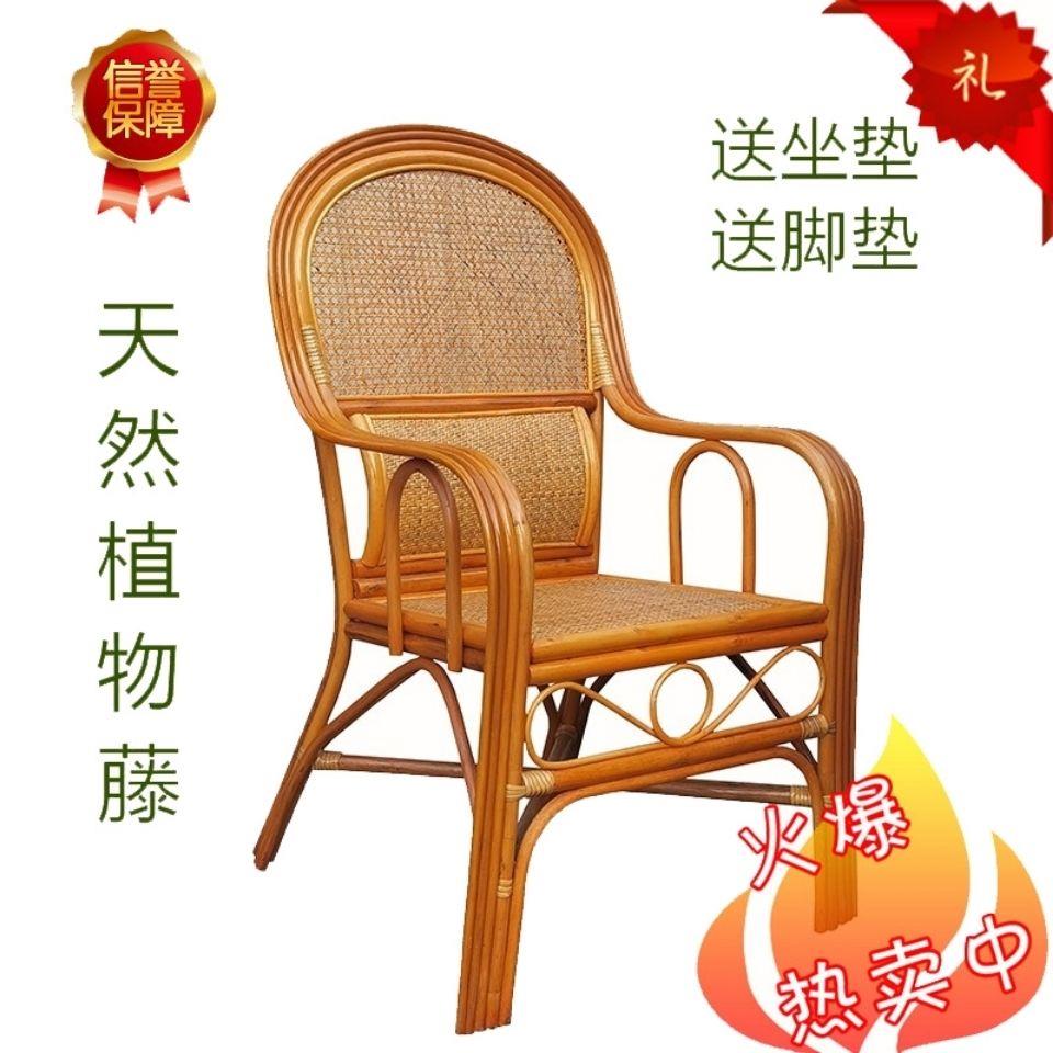 Rattan chair real rattan office choreography chair casual home for older people leaning back chair minimalist armrests armrests single teng chair