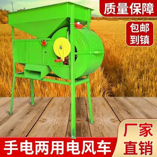 Электрическая ветряная мельница сельскохозяйственное пищевое питание машины рисовая рапс рапс рапс -рапс -фильтровая машина машина для выбора ветра Небольшое домашнее хозяйство