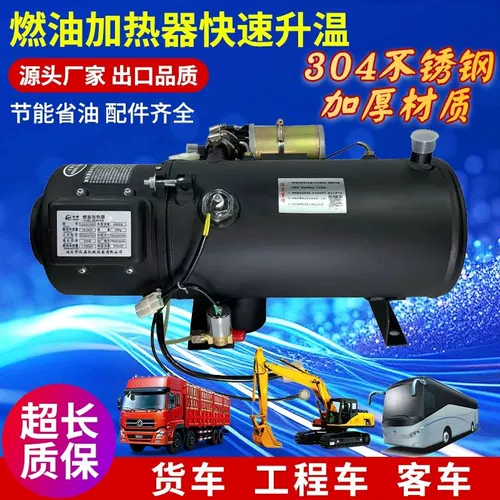 Вода для обогревания двигателя Предварительное нагревание котла 24 В.