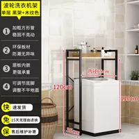 Черная полка для хранения [однослойная доска в стиле стиральной машины с откидной крышкой]