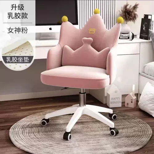 Комфортный ноутбук для домашнего использования, обучающее кресло для школьников, популярно в интернете