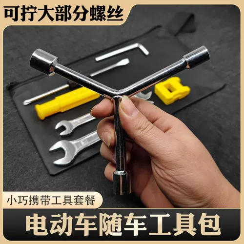 Электромобиль, набор инструментов, отвертка, велосипед, сумка
