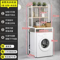 Белая полка для хранения [трехслойная доска в стиле барабанной стиральной машины]