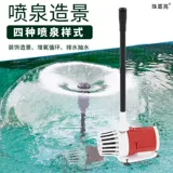 Автоматический фонтан на солнечной энергии, дорожный альпинарий с грибочками-гвоздиками для игр в воде