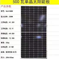 Совершенно новый, 500 Вт, 209x103 см, ежедневно, 2 градуса, специальная консультация по подбору, служба поддержки клиентов, аккумулятор 12–96 В, рекомендации 1 к 1