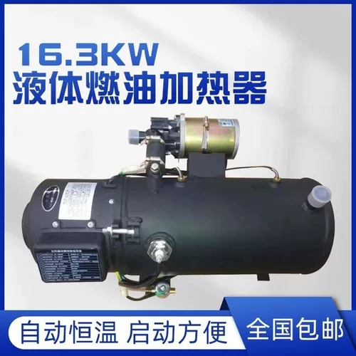 Вода для обогревания двигателя Предварительное нагревание котла 24 В.