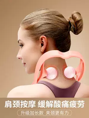 Slang shield cervical vertebra massager shoulder and neck relaxation multifunctional full-body handheld neck clip massage artifact