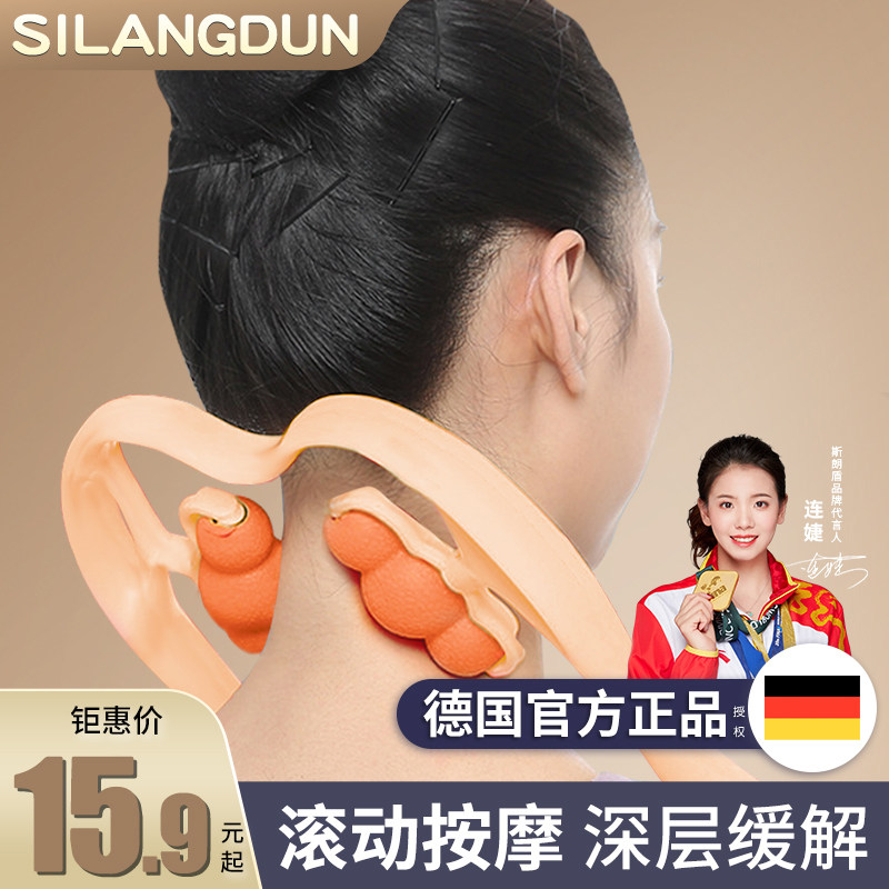 Cervical Spine Massager Manual Clip Neck Neck Roller Multifunction Neck Clip Machine Shoulder Neck Back Waist Massage God