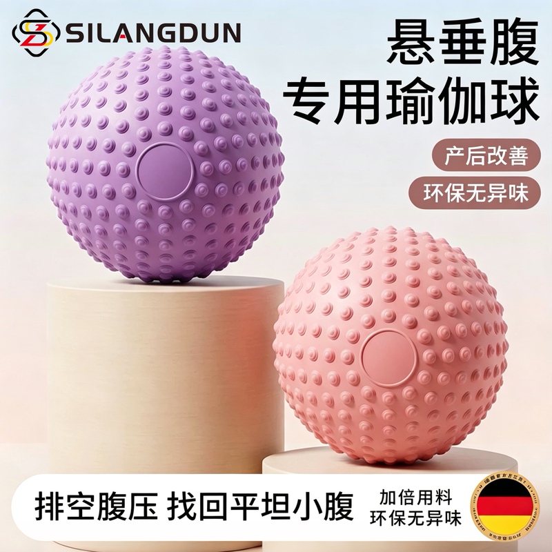 Germany-Silangdun Bump Yoga Ball for Adults, Specialized for Abdominal Exercises, Slimming Belly, and Relieving Abdominal Pressure