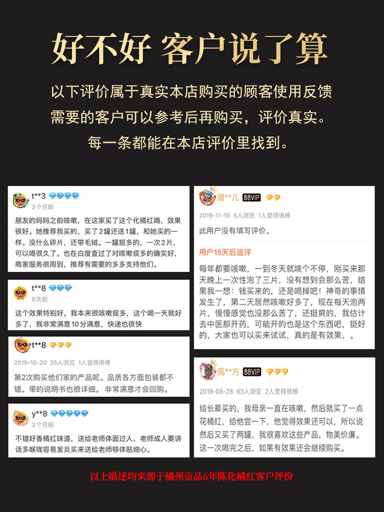橘州贡品 化州橘红6年陈片 100克 健胃行气 化痰止咳 图6