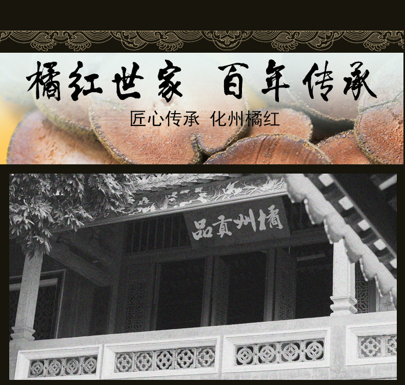 橘州贡品 化州橘红6年陈片 100克 健胃行气 化痰止咳 图15