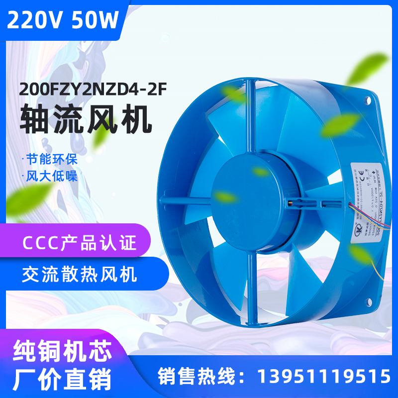 200FZY2NZD4-2 2F industrial frequency axial flow fan 220V Suzhou Sioke Micro Motor Manufacturing Co., Ltd.