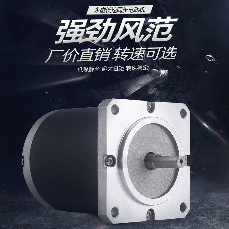 Suzhou Jiefei 90TDY4 060 100 115 136 300-1 2 3 7 permanent magnet low-speed synchronous motor