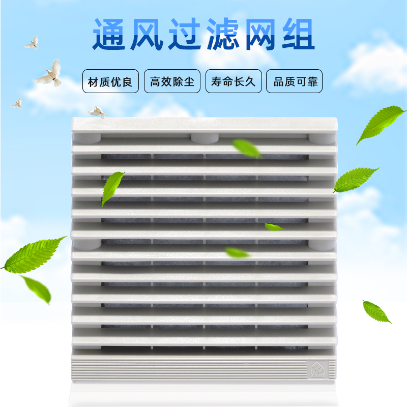 Kakku Ventilation Filter Group FU9801 2 3 4 5 6 7A Dust-proof Cotton Fluff Heat Fan Cover Blade