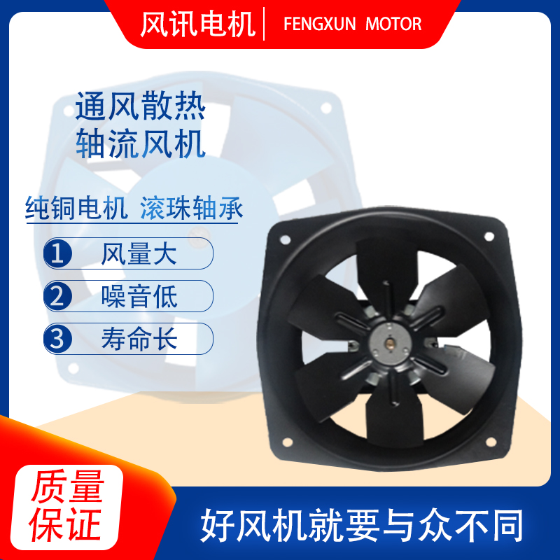 150 T200FZY1 2 3 4 6 7 12-D Power Frequency Axial Fan Fengxun Motor Suqian Co., Ltd.