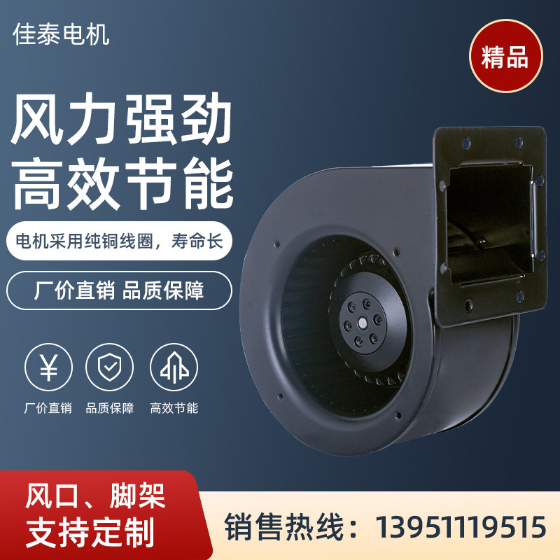 130 150FLJ0-1-2-3-4-5-6-15-17 Centrifugal Fan-Suzhou Jiatai Motor Co., Ltd