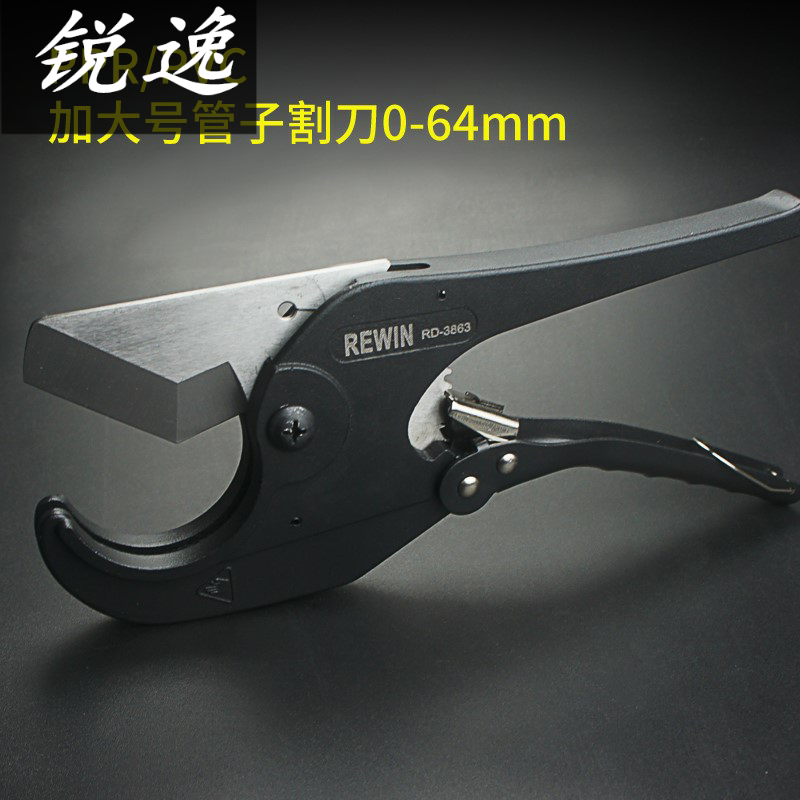 pvc wire pipe scissors aluminium plastic shearer pipe cutting pipe cutting knife pipe pr pipe water pipe knife pipe knife blade quick cut-Taobao