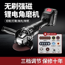 Brushless rechargeable angle grinder lithium battery electric hand grinder polishing machine polishing hand hand grinding machine cutting machine