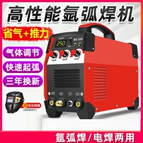 Argon arc welding machine cold welding machine industrial welding dual-use machine stainless steel welding machine small household 220V sub-