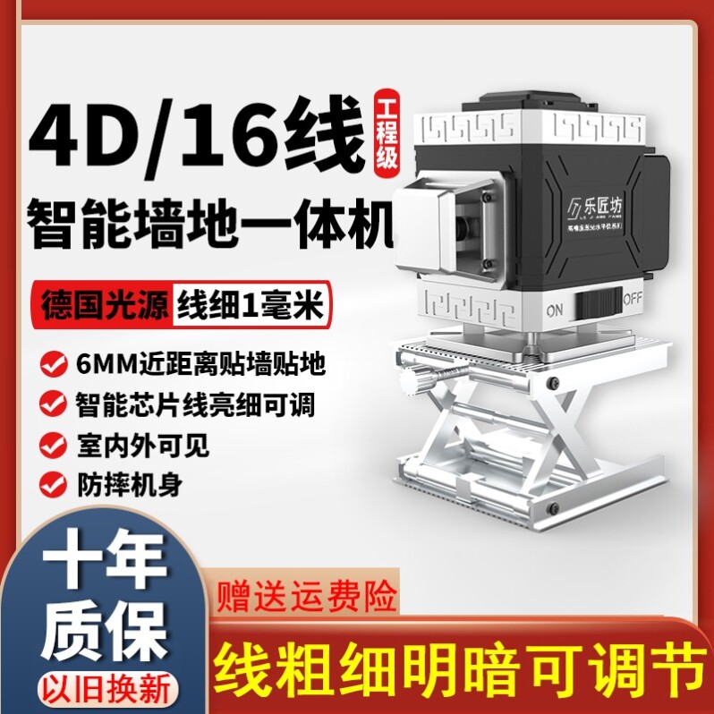 Infrared level 12-wire blue light automatic leveling green light Imported 16-wire high precision thin line to the wall instrument