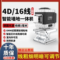 Infrared level 12-line blue light automatic leveling green light import 16-line high-precision thin line Wall instrument