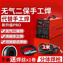 Airless two welding machine manual welding machine do not gas 220v small household dual-purpose machine runflat electric welding machine