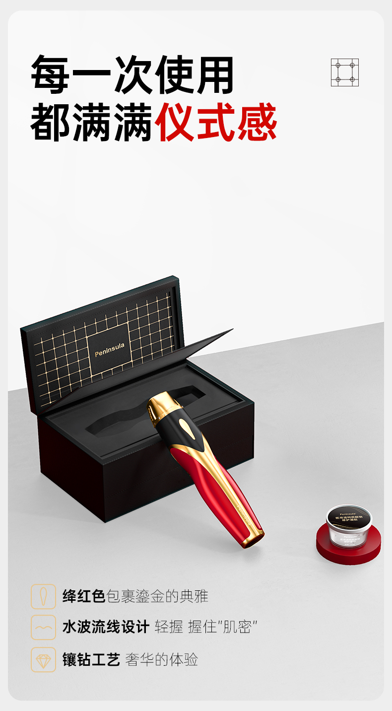 半岛爱玛吉美容仪半岛/Peninsula爱玛吉美容仪MJ-1