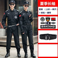 Летний лонгслив, нарукавники, комплект, штаны, ремень