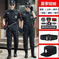 Летние нарукавники, комплект, штаны, ремень, шапка, короткий рукав