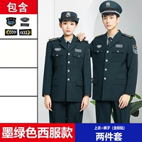 Чернильный зеленый западный сервис (вверху+брюки)