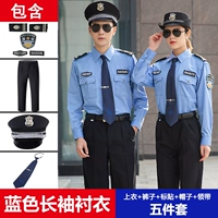 Синяя рубашка, штаны, галстук