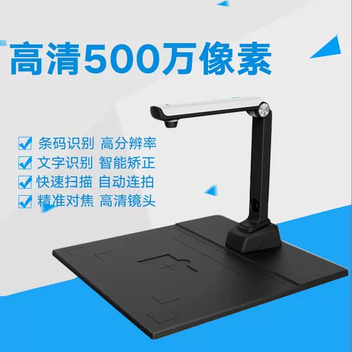 Jieyu gao e5 high -pixel 5 миллионов пикселей с высоким содержанием портативного сканера A4.