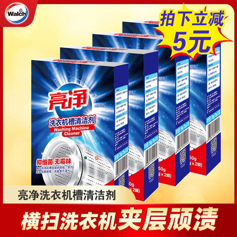 Bright Net Washing Machine Groove Cleaning Agent Bacteriostatic Drum Fully Automatic Wave Wheel Inner Cylinder Detergent Descaling Agent
