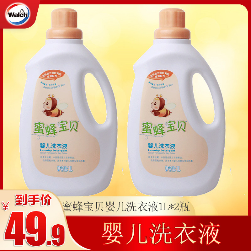 Wildew Honeybee Baby Newborn Baby Laundry Detergent Baby Special Clothing Care Clean Flexo Detergent 