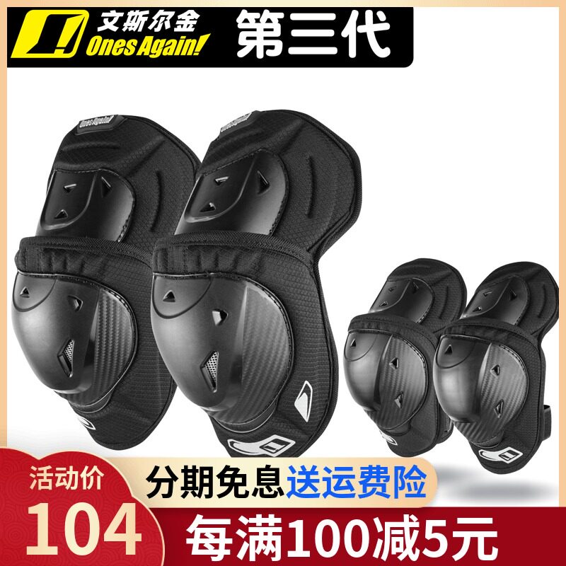 American Ones again motorcycle knee protector locomotive short riding winter windproof Knight cross country seasons