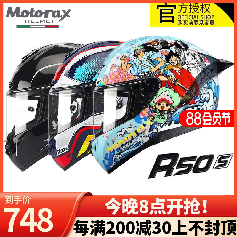 MOTORAX Morris R50S One Piece Motorcycle Helmet Full Helmet Men's and Women's Big Tail Spring Wind Locomotive Four Seasons