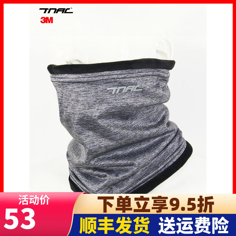 TNAC Tuochi winter motorcycle riding equipment bib helmet neck cover mask windproof plus velvet windproof warm