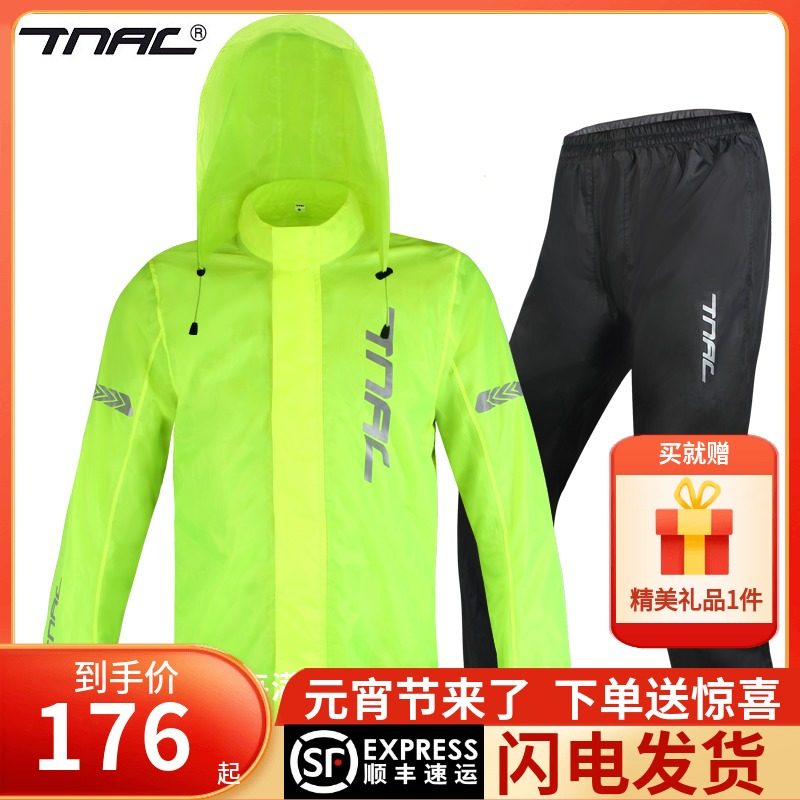 TOPS TNAC motorcycle raincoat set riding split full body takeaway rider male and female knight rain pants rain pants rain protection